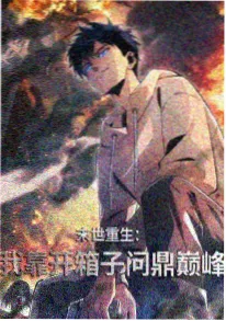 元气囝仔
